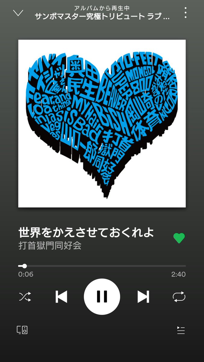 世界をかえさせておくれよ 世界をかえさせておくれよ