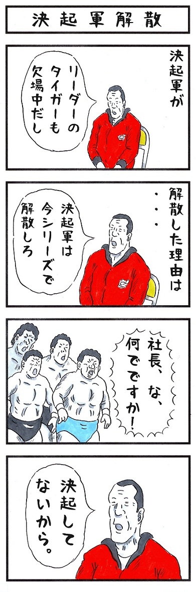 プロレスラーの場合。
#暗めのセリフ言わせてみた #味のプロレス 
