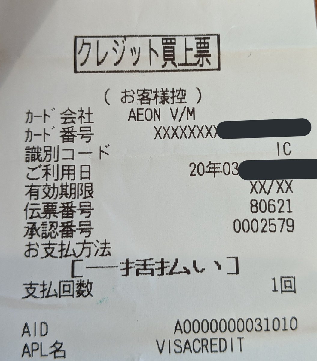 ピクセル カスミにてcl決済 クレジットのタッチ決済 カードをタッチすると 何を説明しても店員は カード を挿してください と繰り返すのみ 1枚目のポップを指差すも カスミではwaonとの混同を避けるため挿していただくのを推奨しています という迷言