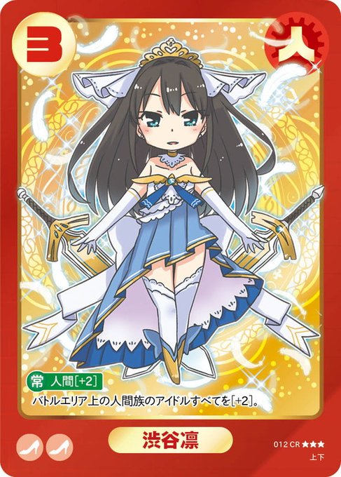 渋谷凛のtwitterイラスト検索結果 渋谷凛のtwitterイラスト検索結果