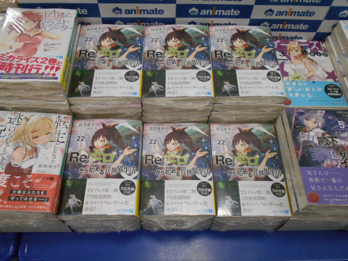 アニメイト郡山 書籍新刊情報 Tvアニメ第二期7月放送開始予定 スマートフォンゲーム化決定 Re ゼロから始める異世界 生活 22巻がに入荷しましたコォ 購入特典として A B T C が付きますコォ お買い求めの際はぜひアニメイト郡山を