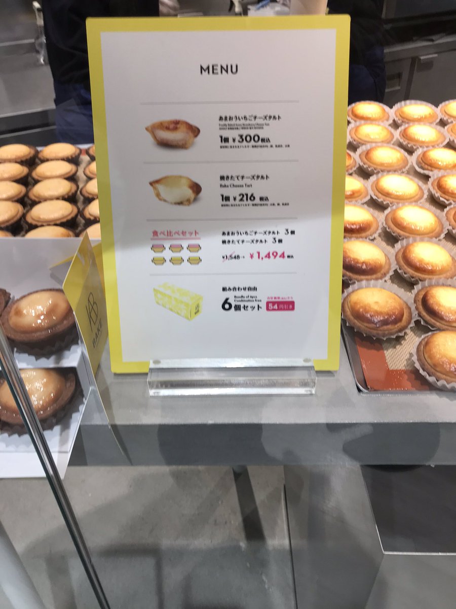 タガート Sas仕様 A Twitter 今度はチーズタルトのbake スタバがコラボしていたチーズタルトのお店 メニューは通常のと季節物2種類みたい