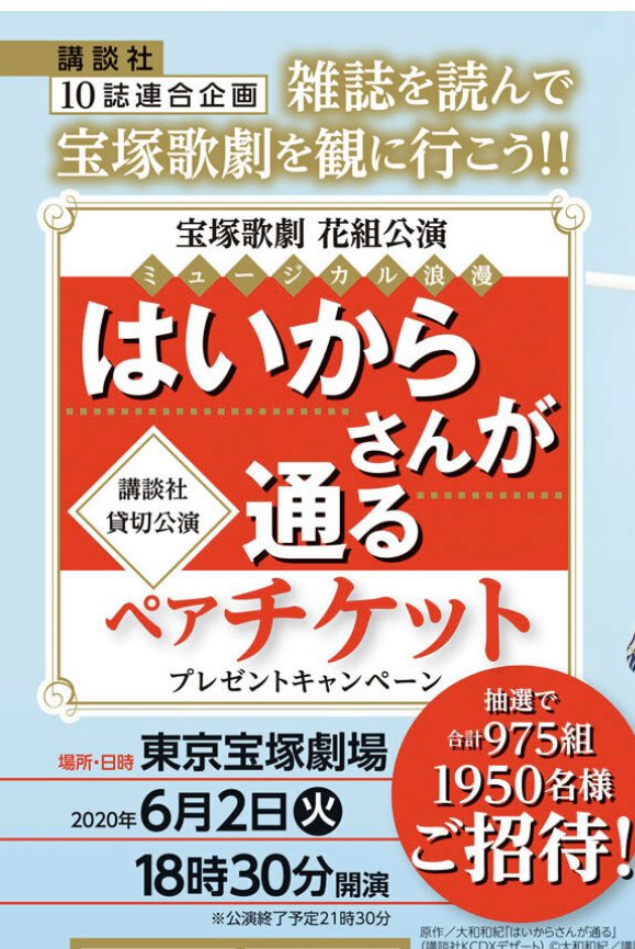 やっほー❗️なんとみほなっち月刊アフタヌーンデビューしちゃった??
正確には宝塚花組『はいからさんが通る』に寄せたエッセイ漫画描かせて頂きました?光栄すぎて震えるー✨?20年越しに明かすGALS!の裏話もしています!テンション高すぎてあれだけどぜひ読んでね?
https://t.co/5WIjRIpWez #Amazon 