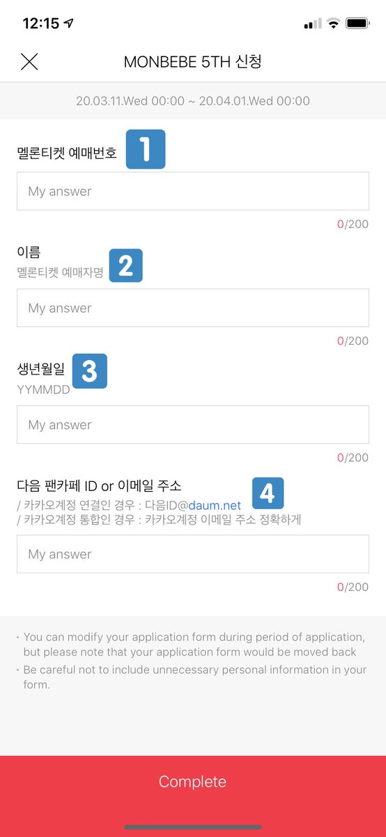2. Name. Match it exactly as you wrote it on your reservation. You can see your name when you click Reservation Detail like above.3. Bday. Even if your bday on Melon was inputted wrong, you can't change it now, so just match the application entry with the bday on melon.