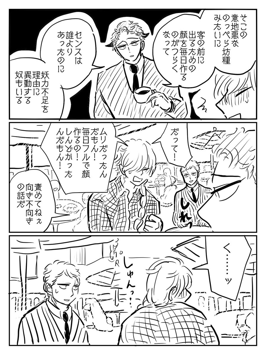 野平〜〜〜!!
(急に野平の持つ『障害』の事で胸いっぱいになっちゃった) 