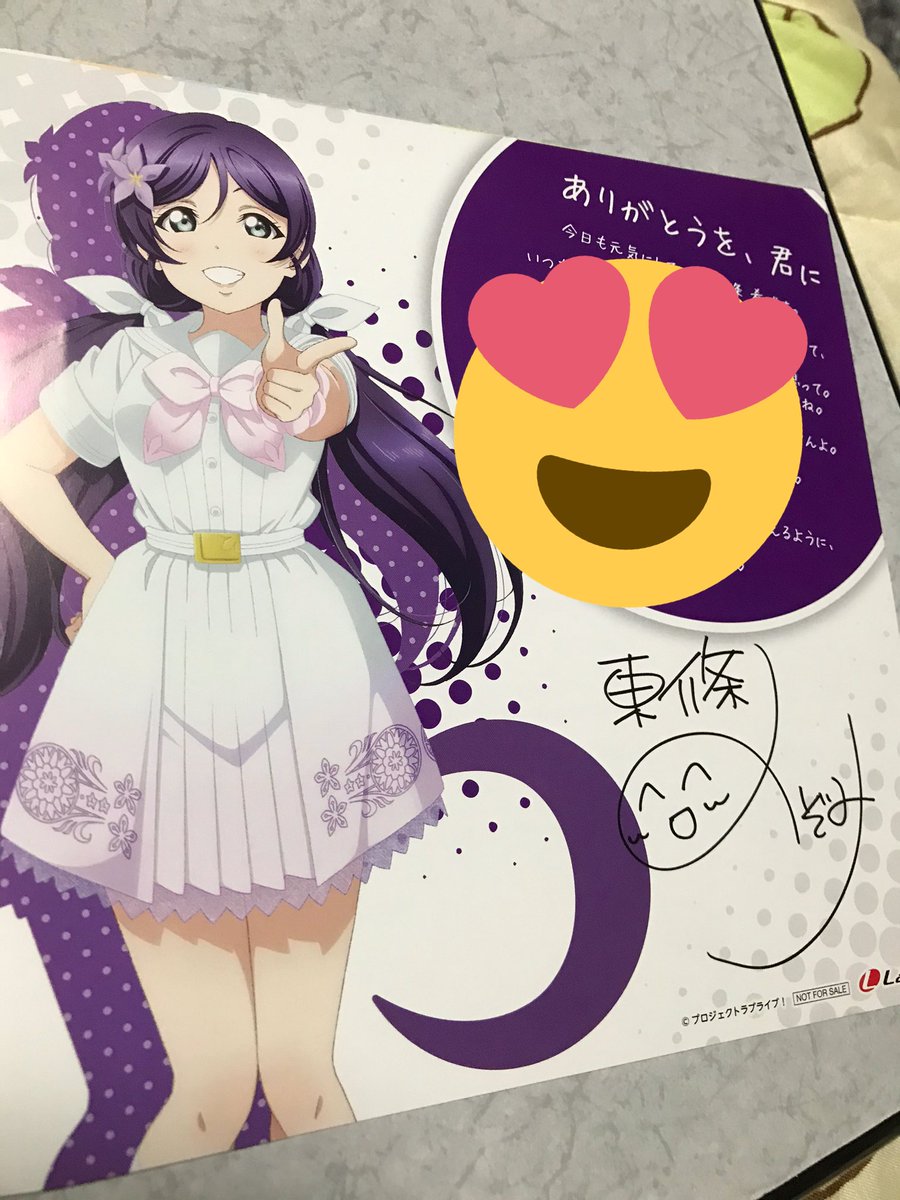 楠田亜衣奈 ラブライブ M s アニメーションpv付きシングル A Song For You You You 本日発売です 美人声優たちのつぶやき 楠田亜衣奈 ラブライブ M s アニメーションpv付きシングル A Song For You You You 本日発売です 美人声優たちのつぶやき