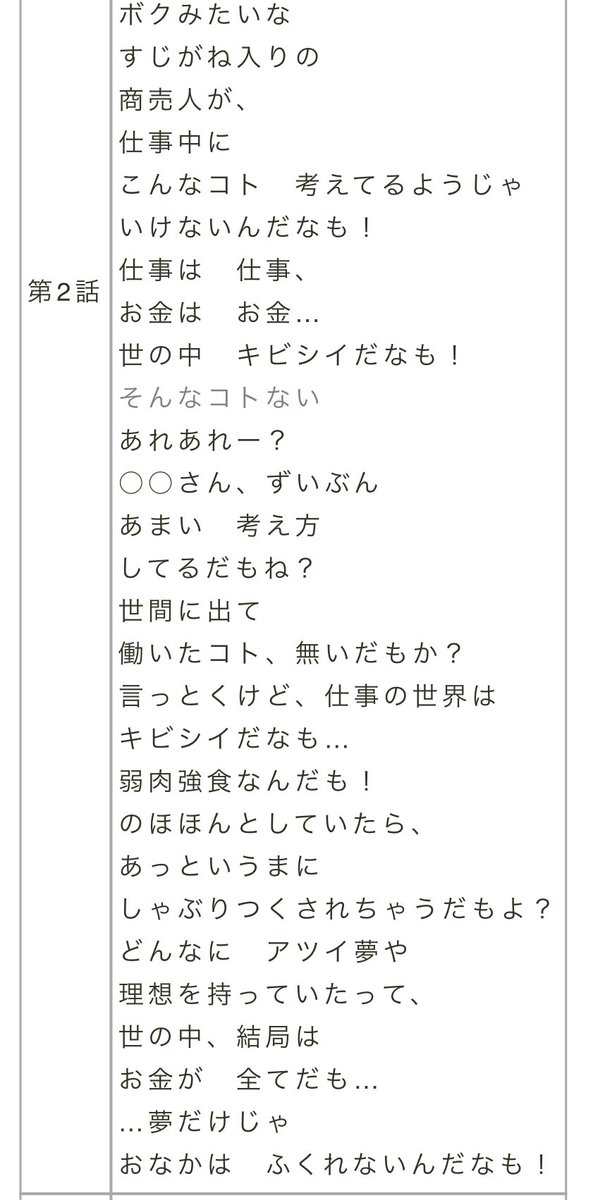ドラマになりそう どうぶつの森 で たぬきちの搾取 と言われてますが ここでたぬきちの過去の話 公式設定 を見てみましょう Togetter