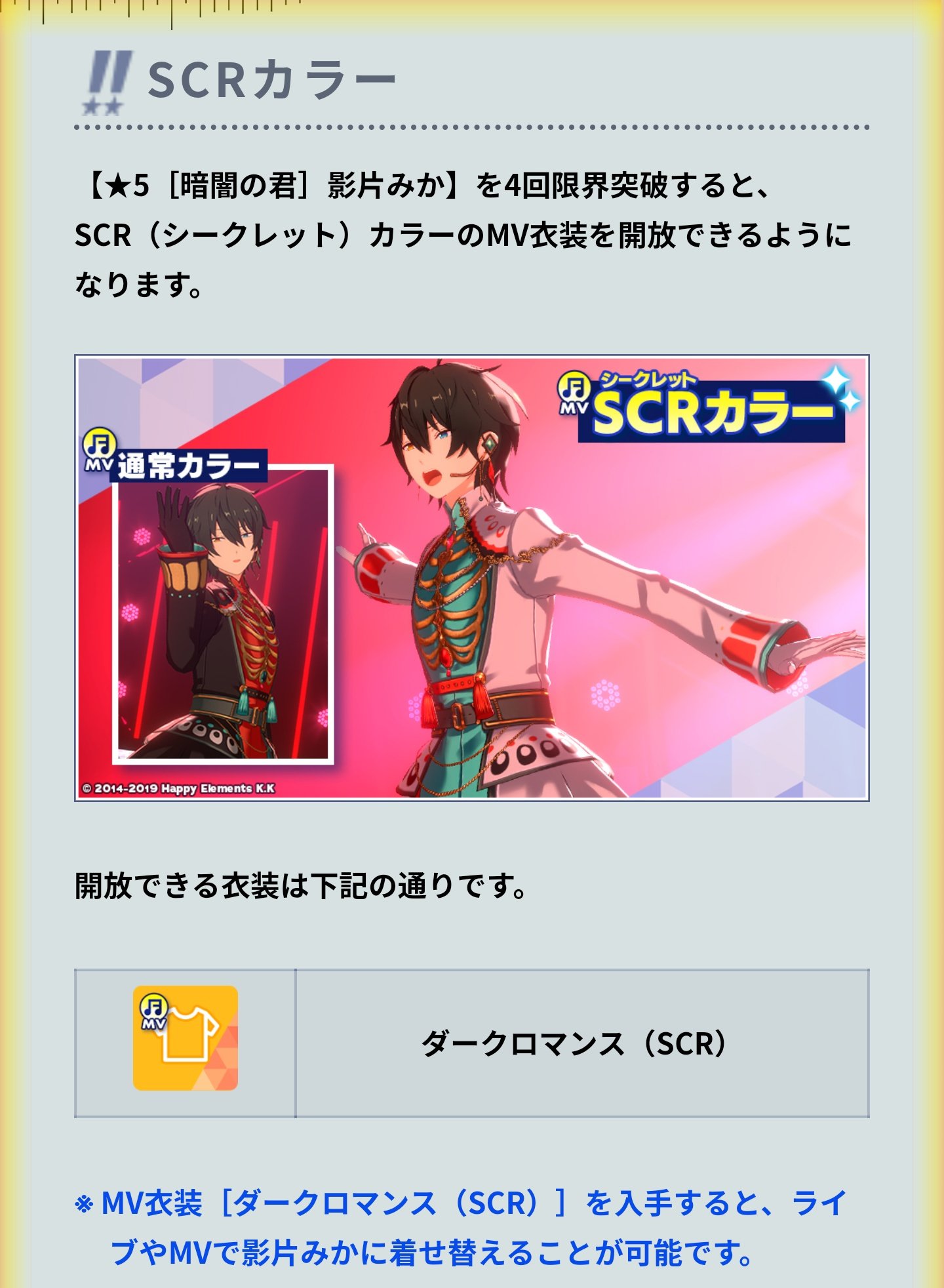 10%OFF影片みか ダークロマンス フィーチャースカウト衣装 (ブーツ