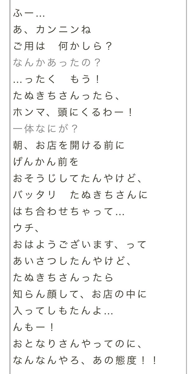 あつ森 たぬきちの搾取 なんて言ってるけど 若いころ苦労してるしあさみさんと色々あったんすよ まちまちゲーム速報 あつ森 たぬきちの搾取 なんて言ってるけど 若いころ苦労してるしあさみさんと色々あったんすよ まちまちゲーム速報