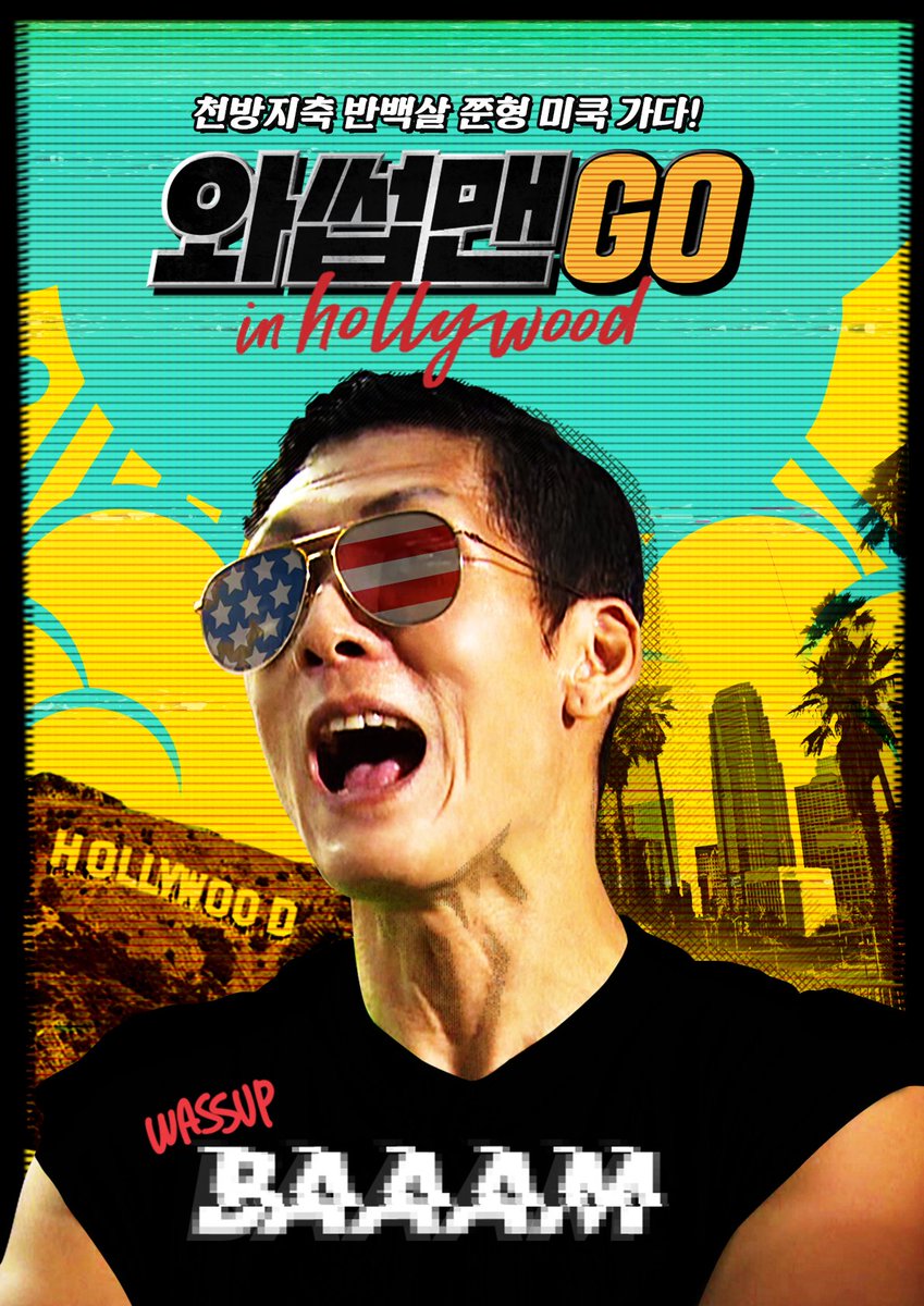 와썹맨이 와썹 여긴 어디? 넷플릭스! . #와썹맨GO! #WassupManGo! #3월27일 #넷플릭스Translate post