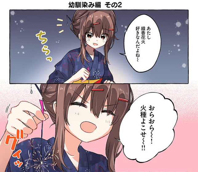 【更新】ニコニコ静画のほぼほぼ週刊フラッパーにて、『恋する自爆ちゃん』の第4話が更新されてます～っ!
恋する自爆ちゃん 幼馴染編 その2 / まつだひかり(著者) - ニコニコ静画 (マンガ) https://t.co/tbzKKFP7M1 