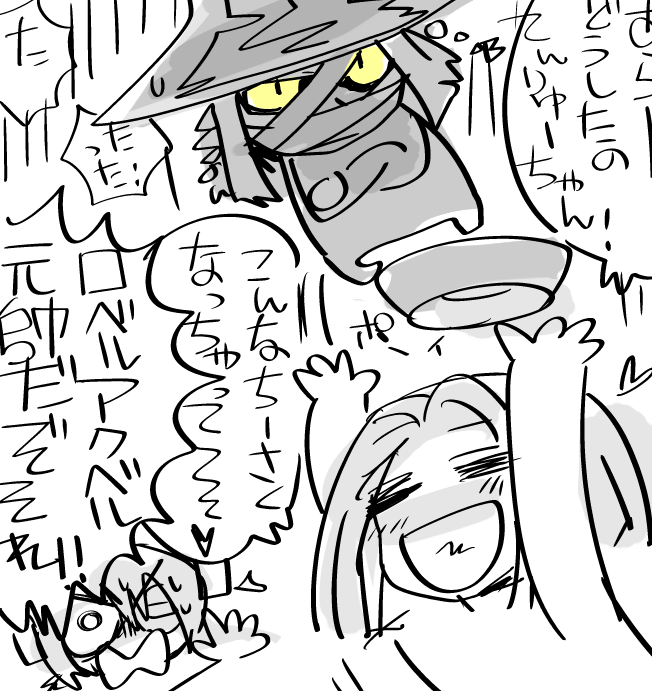 今日の大魔元帥 