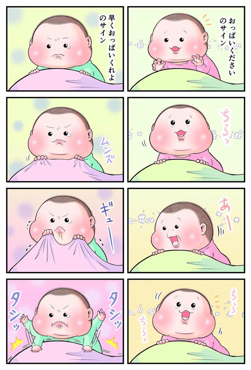 その時の気分によって全然違う気がした(ぷにお:0歳4ヵ月頃)。
#育児漫画 #育児絵日記 