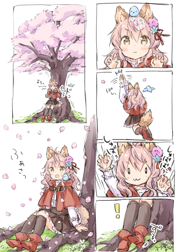オオカミちゃんVS桜 