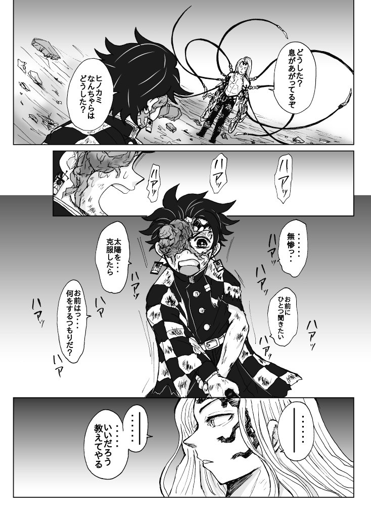 本誌ネタバレ注意 なのか 何でも許せる方のみで 本誌がしんどいので アホな あがた きめつ垢 の漫画