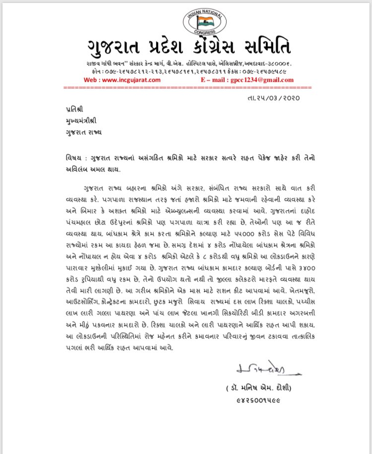 drmanishdoshi's tweet photo. #FightAgainstCoronavirus #SaveLabours #ConstructionWorkers #RikshwaChalko #DailyWages @CMOGuj @Nitinbhai_Patel @AmitChavdaINC @paresh_dhanani @abpasmitatv @tv9gujarati @VtvGujarati @Zee24Kalak @News18Guj https://t.co/4KPFBYQNwS