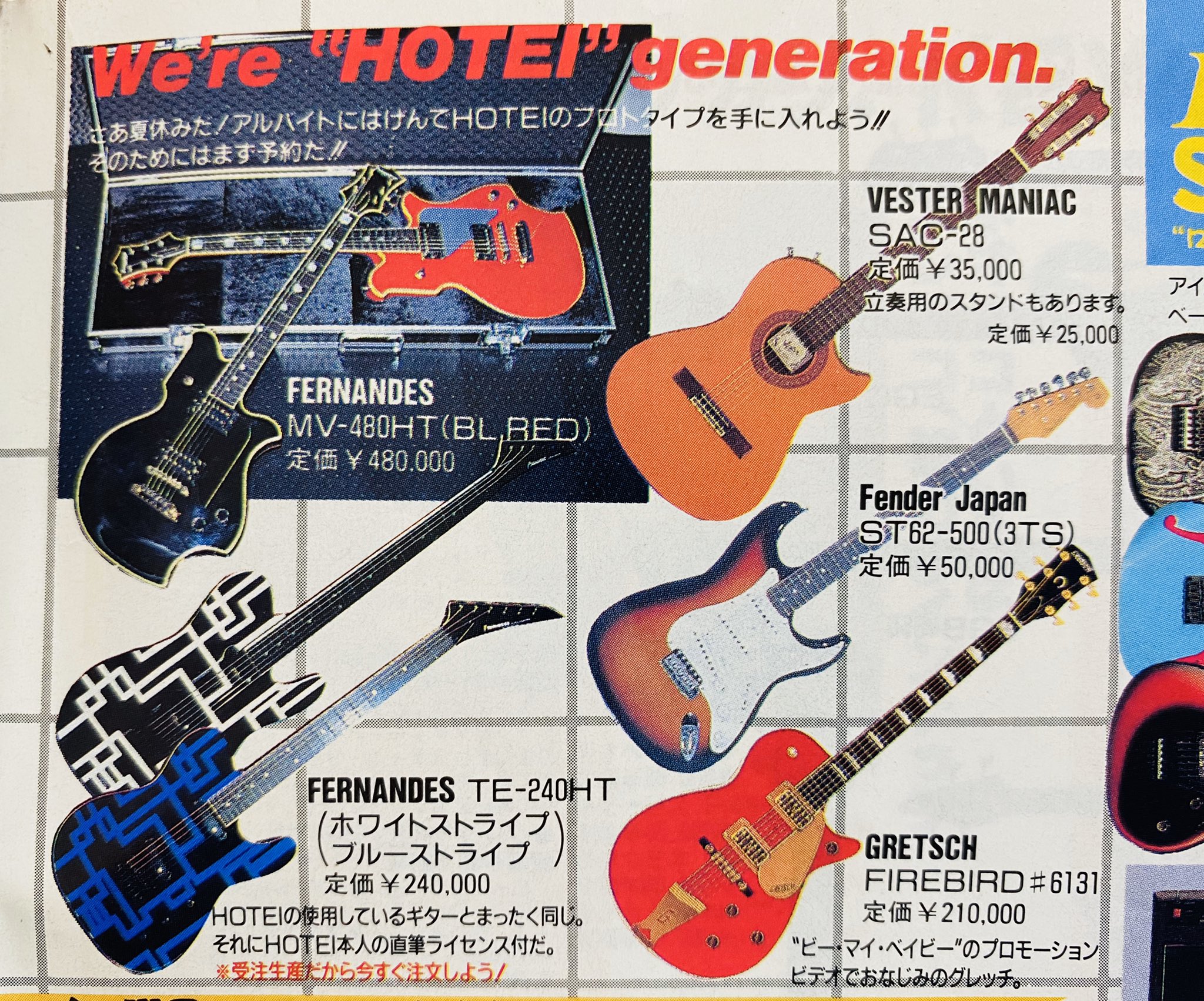 パンサー450 昔のgigsに載ってた ワタナベ楽器さんの広告 これ見ていつも興奮 してましたね僕 いつか 布袋寅泰と同じ ギターを抱いてやる O ってね O 笑 布袋寅泰 フェルナンデス Gigs ワタナベ楽器 昔 パンサー450 昔のgigsに載ってた ワタナベ楽器さんの広告 これ見ていつも興奮 してましたね僕 いつか 布袋寅泰と同じ ギターを抱いてやる O ってね O 笑 布袋寅泰 フェルナンデス Gigs ワタナベ楽器 昔