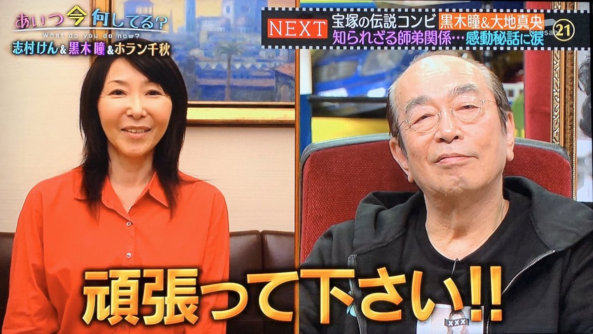 あいつ 今 何 し てる 再 放送 何 再 し 放送 今 あいつ てる