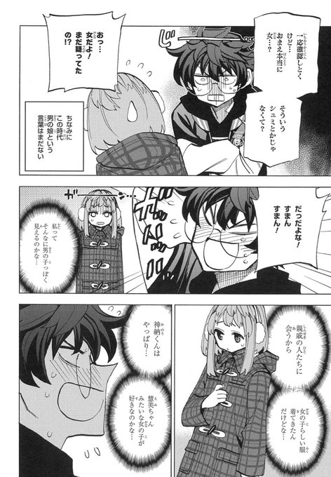 あす発売の月刊少年エース5月号に『すべての人類を破壊する。それらは再生で.. 伊瀬勝良 さんのマンガ ツイコミ(仮)