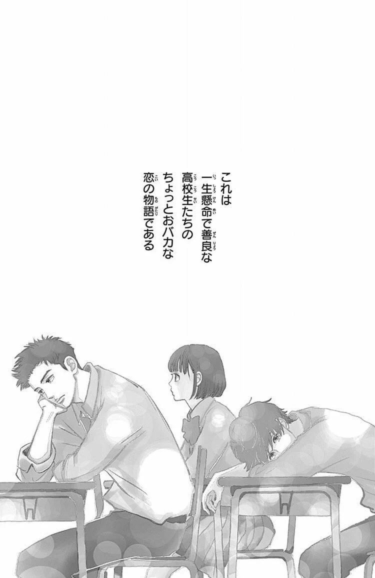 消しゴム借りたら恋が終わった？しかし物語は意外な展開に…