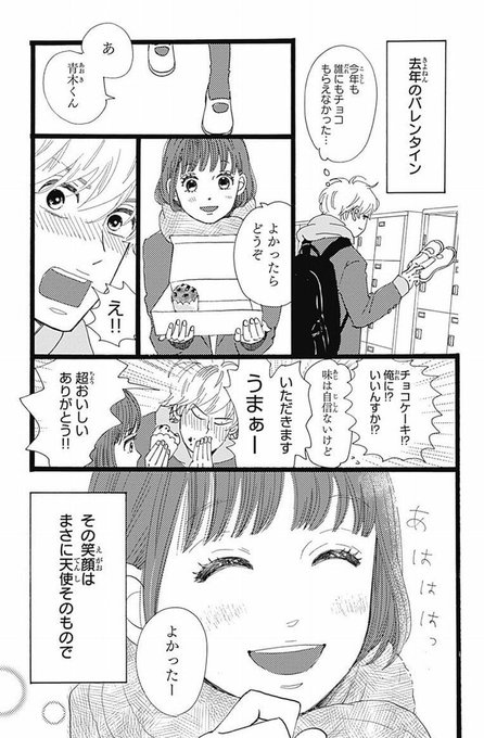 アルコ 漫画家の顔や年齢などプロフィールは 現在連載中の消えた初恋など作品は 漫画家どっとこむ