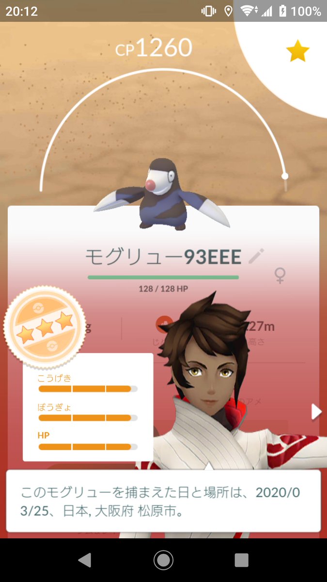 Yamato ポケモンgo 個体値微妙ですが 初めてpl35のモグリューをゲットしました 砂と飴を節約できるのはやはり大きいですね モグリューあまり出ないし 笑 ドリュウズはディアルガが復刻した時に大活躍してくれそう 全ての技 に耐性があり ゲージ技も Yamato ポケモンgo 個体値微妙ですが 初めてpl35のモグリューをゲットしました 砂と飴を節約できるのはやはり大きいですね モグリューあまり出ないし 笑 ドリュウズはディアルガが復刻した時に大活躍してくれそう 全ての技 に耐性があり ゲージ技も