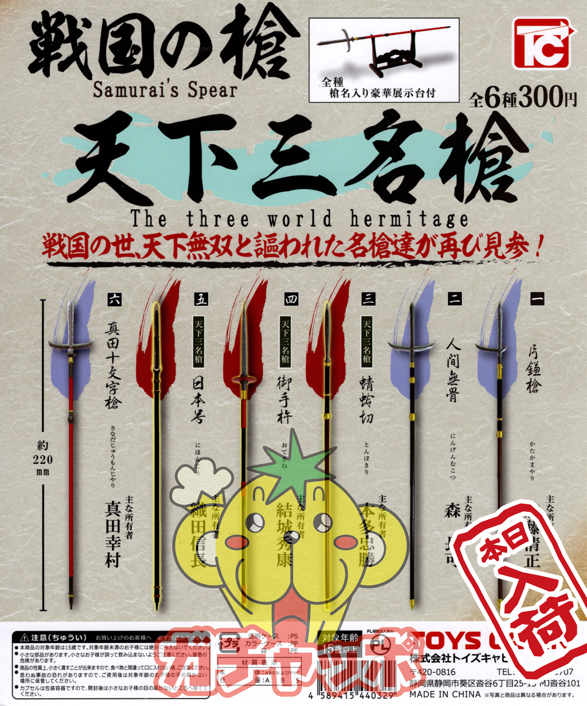 三名槍(グッズ関連その6) 天下三名槍 - البحث / X