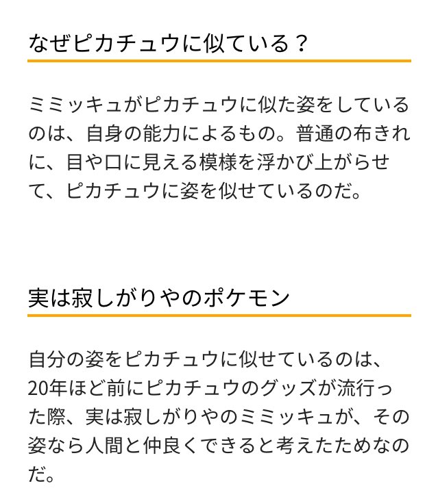 ちゅん A Twitter 布切れを被り ピカチュウに姿を似せているミミッキュ Q が 皮卡丘 ピカチュウ の 丘 になったことで 非ネイティブだけれど よりピカチュウみを感じる 名前に使われる Q は どうしても もちもち や もきゅもきゅ のイメージが