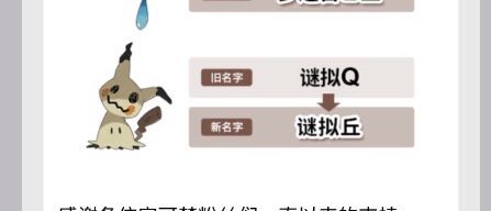 ちゅん ポケモン公式から 3匹のポケモンの中国語名が変更するとのお知らせ 名前に漢字以外が使われているポケモンの名前を変更したみたい ポリゴン2 多边兽 多边兽2型 ポリゴンz 多边兽z 多边兽乙型 ミミッキュ 谜拟q 谜拟丘