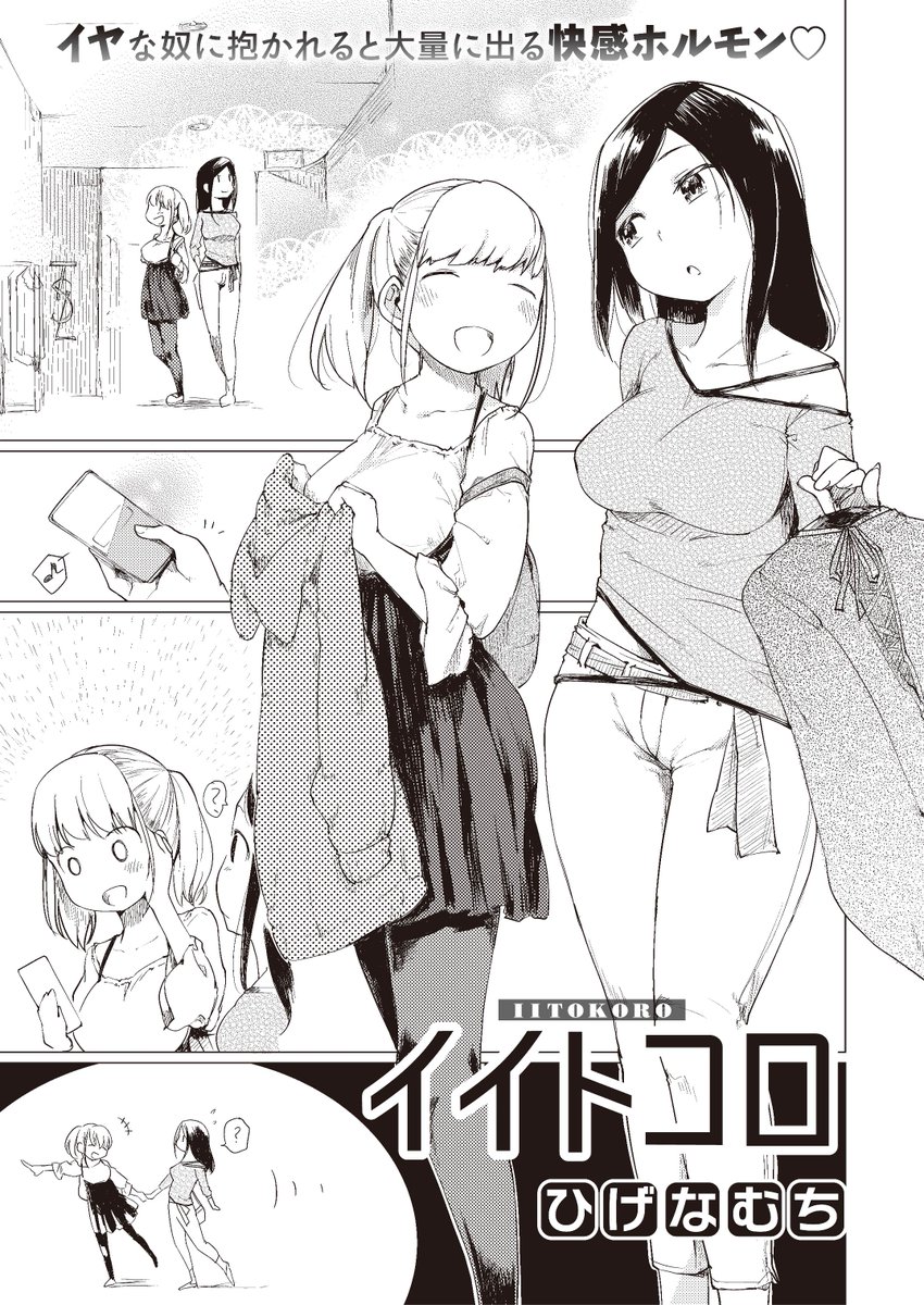 快楽天5月号は3/28(土)発売! 