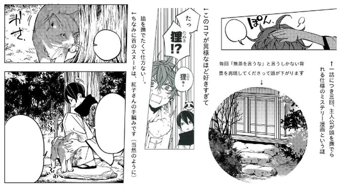 路生よる Michio Yoru さんの漫画 12作目 ツイコミ 仮