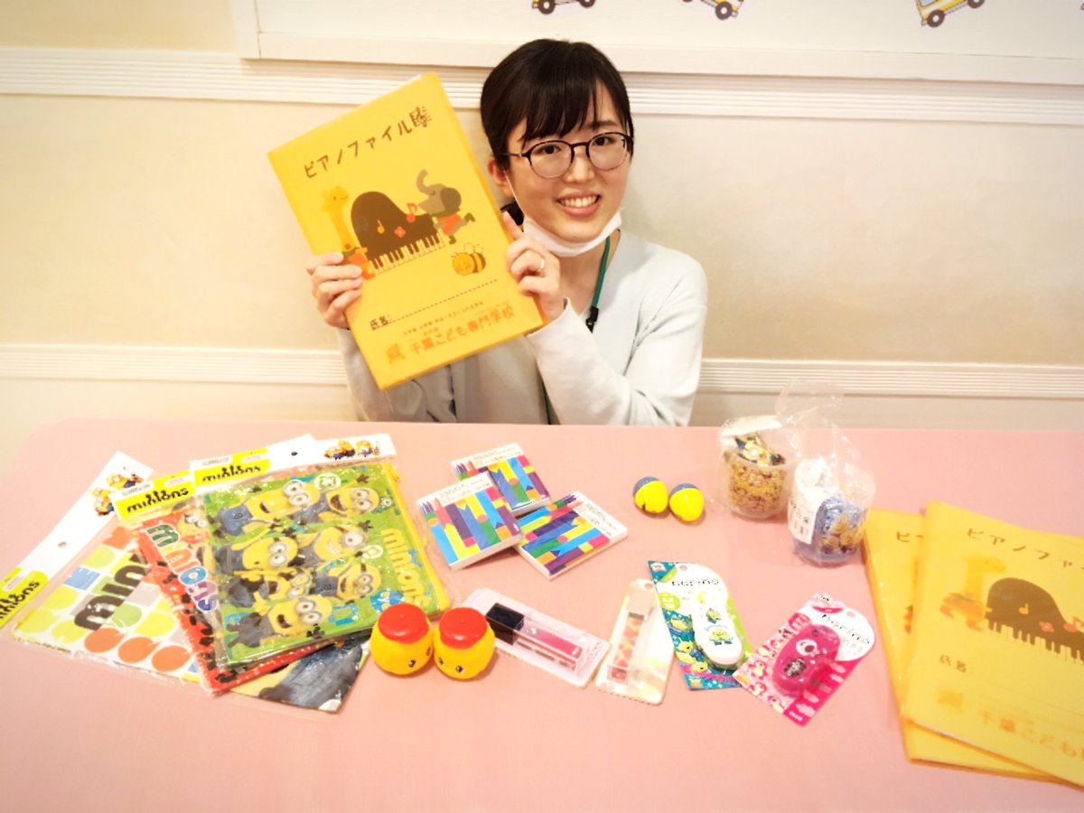 公式 千葉こども専門学校 オープンキャンパスでピアノ体験に 参加してくれた人にプレゼント中の 楽譜ファイルが新しくなりました あわせて 弾けるようになると ゲットできる景品にも 新しいものが ぜひ挑戦してみてね 個別オープンキャンパスの ご