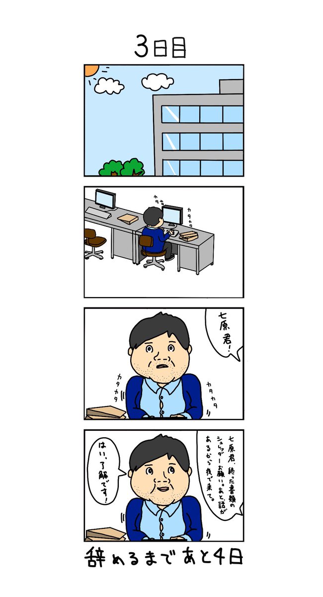 七原くん 5ちゃんねる