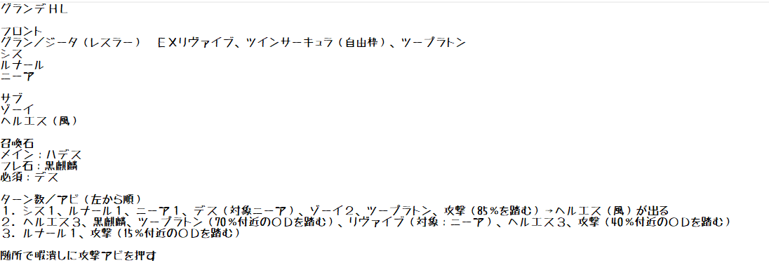 ふぁふぁふぁ グランデhl 黒麒麟レスラー 前張ったやつからちょっと変わってます Ver1 1 参考にどうぞ T Co Tt6ly5khwg Twitter