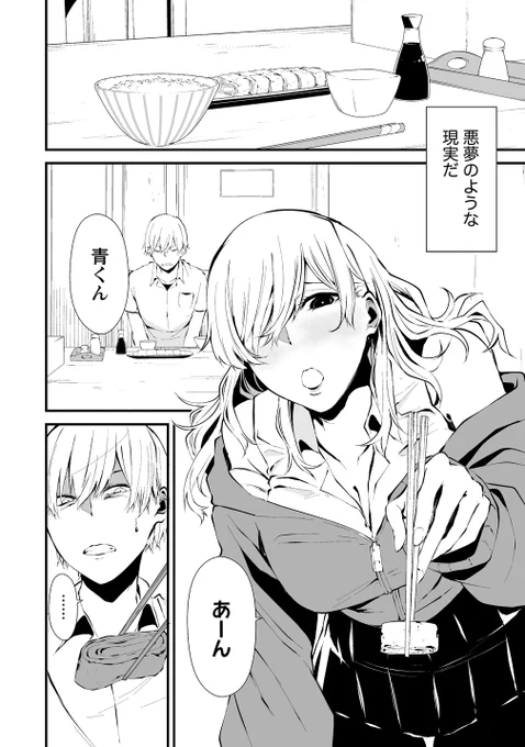 本日、第二話更新されました。
今回も…ラブです。よろしくお願いします
こちらから読めます
https://t.co/t9BpvOaLfE
#八月九日僕は君に喰われる 