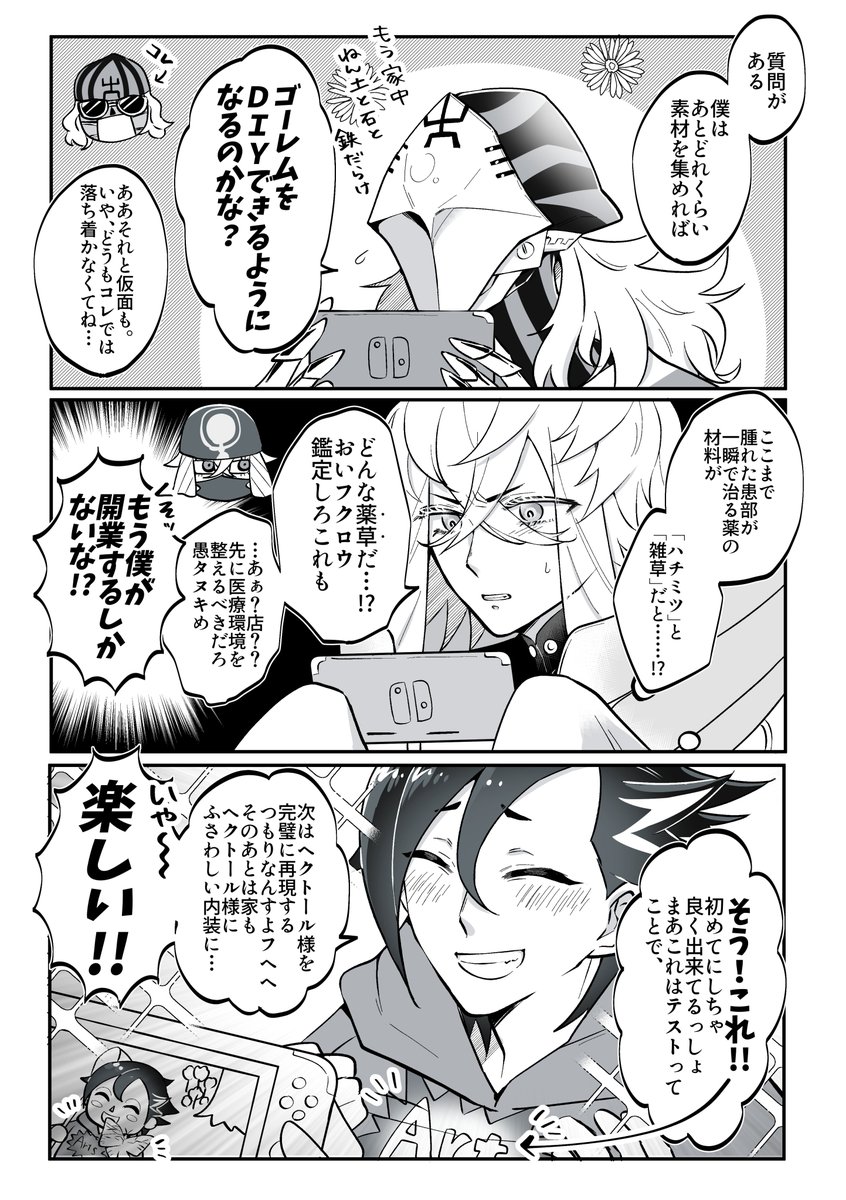 Fgo あ 森で無人島生活をエンジョイする星3推し鯖の