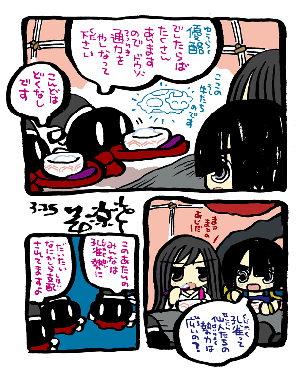 #毎日造物大女王さま #穴文殊 大魔の鎧の真のちからを得たい最強妖通力の狸・穴文殊と玉藻前143 設拉末梨洲のすごい仙人がいよいよ出て来るのである