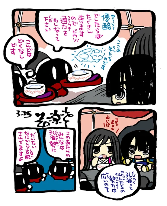 #毎日造物大女王さま #穴文殊 大魔の鎧の真のちからを得たい最強妖通力の狸・穴文殊と玉藻前143 設拉末梨洲のすごい仙人がいよいよ出て来るのである 