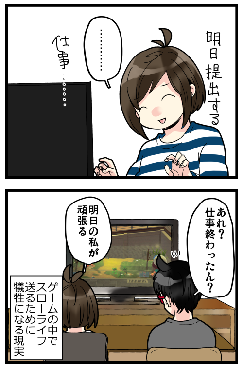 ブログ更新しました! 現実もちゃんと見なくちゃ?
嵌ってるゲームがある時ってやけに実生活やること多く感じるけど、ゲームに圧迫されすぎてるだけなんですよね…

#絵日記 #ブログ

◎おもいだす。:完璧なダメ人間になっていくやつ
https://t.co/vV7lKhBOX5 