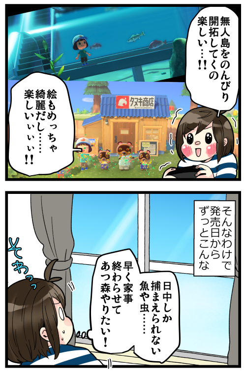 ブログ更新しました! 現実もちゃんと見なくちゃ?
嵌ってるゲームがある時ってやけに実生活やること多く感じるけど、ゲームに圧迫されすぎてるだけなんですよね…

#絵日記 #ブログ

◎おもいだす。:完璧なダメ人間になっていくやつ
https://t.co/vV7lKhBOX5 