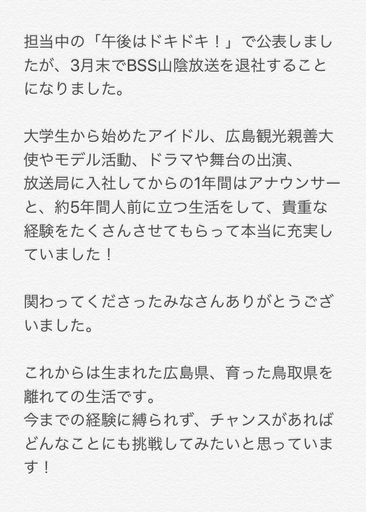 8hatsumin's tweet photo. 今の気持ちを書いてみました🙂 https://t.co/EO2Cvisd7b