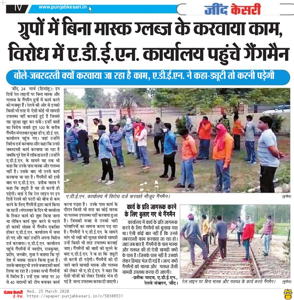 BCSharmaURMU's tweet photo. @PiyushGoyalOffc sir please give clear instructions to administration for all categories particular trackman and for running staff their breathe anilaiser test plz exempt these kind of things and most importantly administration didn't give mask and senitizer to any employees https://t.co/afxUt4hx7U