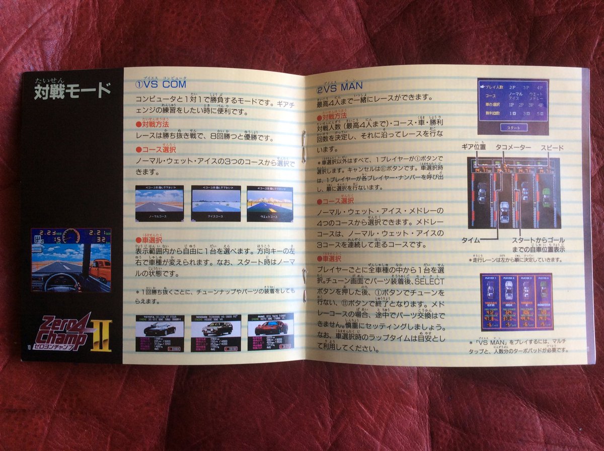 1Jour1JeuRetro's tweet photo. #1Jour1Jeu Rétro de ma collection🕹
#1J1J447 : Zero 4 Champ II
Plateforme : #NEC #PCEngineCD
Support : 💿
Genre : Course auto
Editeur / Développeur : Media Rings Corporation
Date de sortie🇯🇵: 1993
#Collection #RetroGaming #Zero4Champ #SuperCDRom2 #PCEngine #Zero4 https://t.co/zLrZrVmiwd