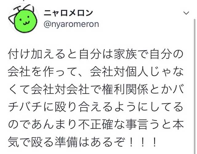 きゃとらん On Twitter アナ雪ステマのお仲間が100ワニ商業化の件思いっきり庇ってるのウケるw 面子見ると他にも香ばしいインフルエンサーの名前がチラホラ 株式会社wwwaap 掘ってみると色々面白そう 100日後に死ぬワニ きくちゆうき やしろあずき ワープ
