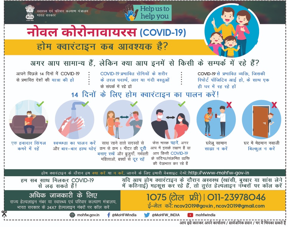 MoHFW_INDIA's tweet image. #IndiaFightsCorona

Let us contribute in the fight against #COVID19.

Know when to practice #HomeQuarantine.

For more information: 

mohfw.gov.in/pdf/Guidelines…

#SwasthaBharat
#HealthForAll