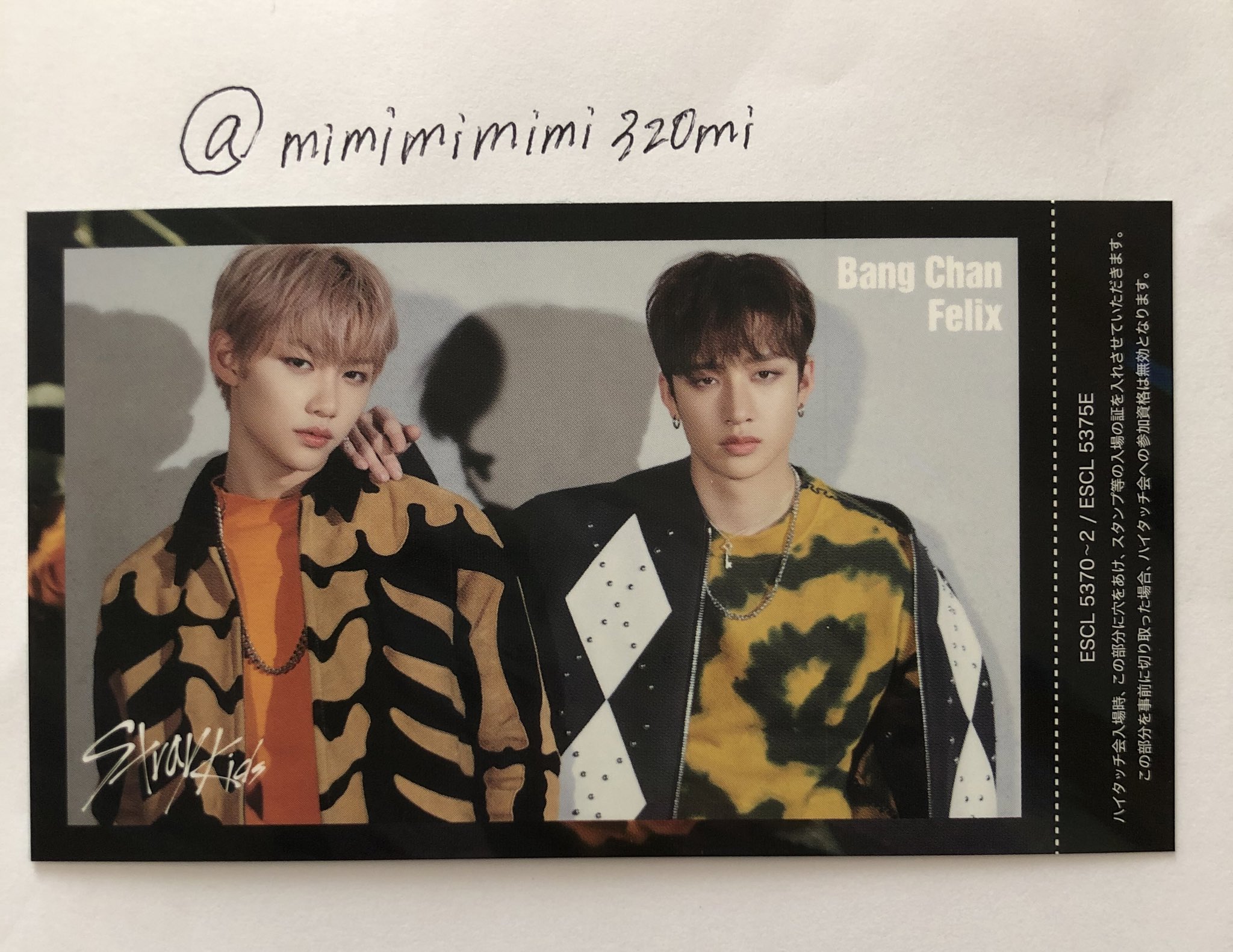 straykids スキズ ハイタッチ券 フィリックス ピリ バンチャン