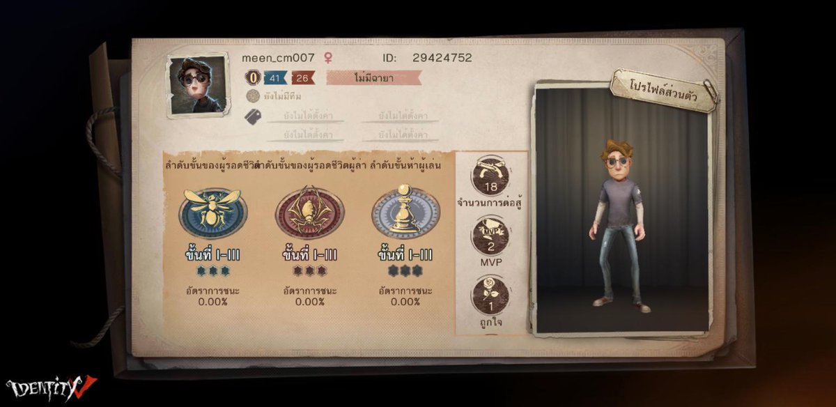 alone1441's tweet photo. ฉันกำลังเล่น Identity V อยู่ คุณอยากเล่นหรือเปล่า https://t.co/lXT0ydUPkR