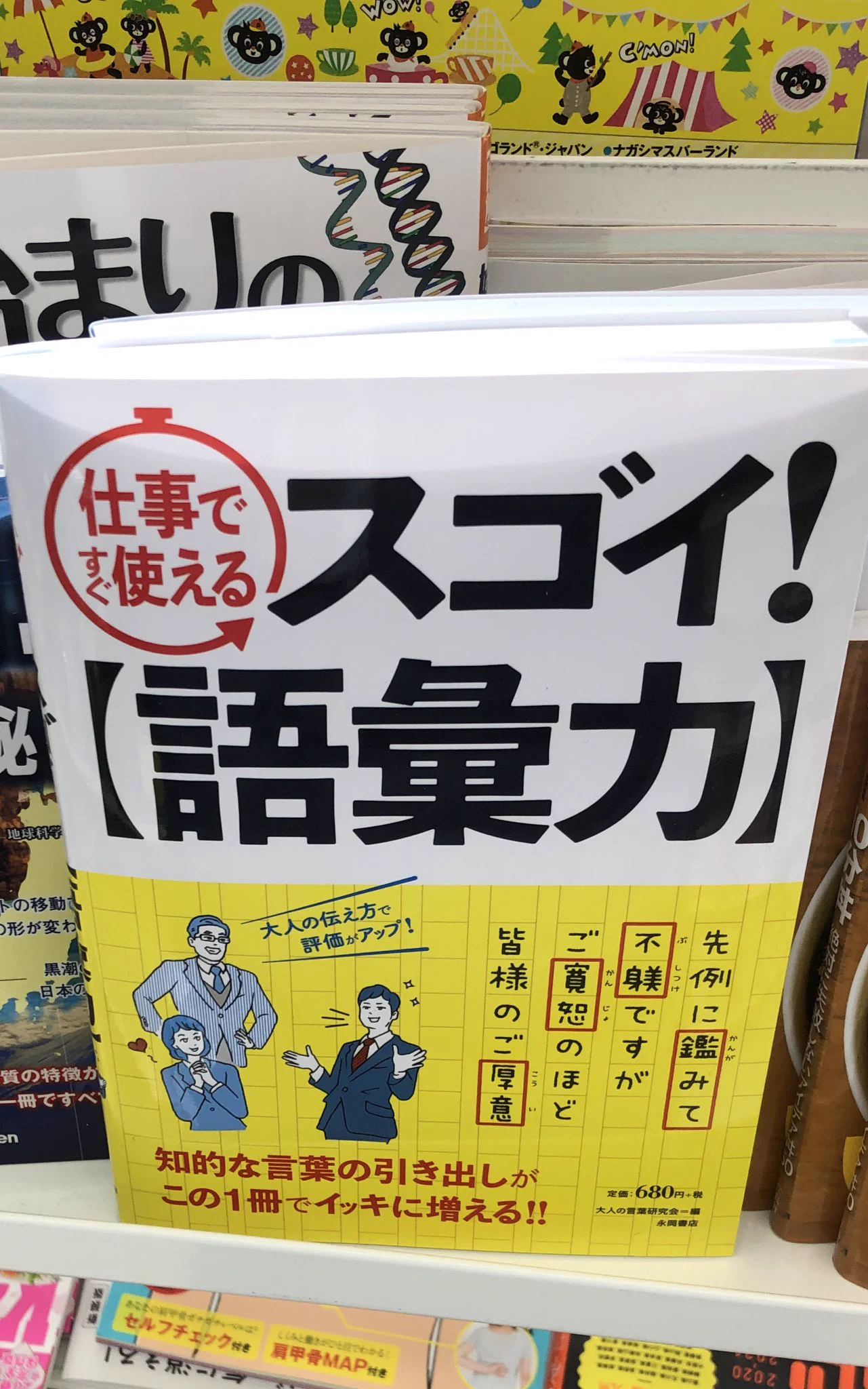 @NarumiHayase これを読んだからじゃね？ 