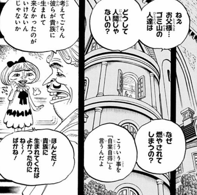 未読者にもワンピースの世界観が分かりやすいコマ4 1選 Bwttの漫画