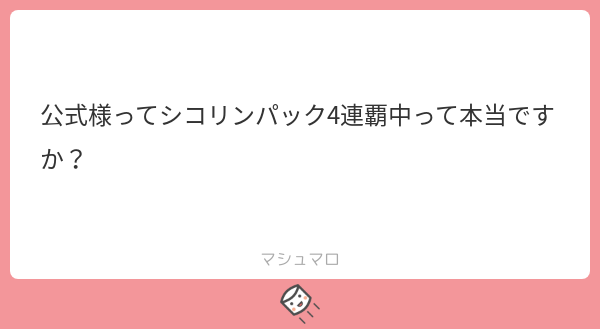WHA_2010's tweet photo. 10シコ競技のチャンピオンです。
規定の体位で一晩で10回抜きという鉄人競技ですよ。
#マシュマロを投げ合おう
https://t.co/cS7TVO47p7 https://t.co/wwcLMdqoNO